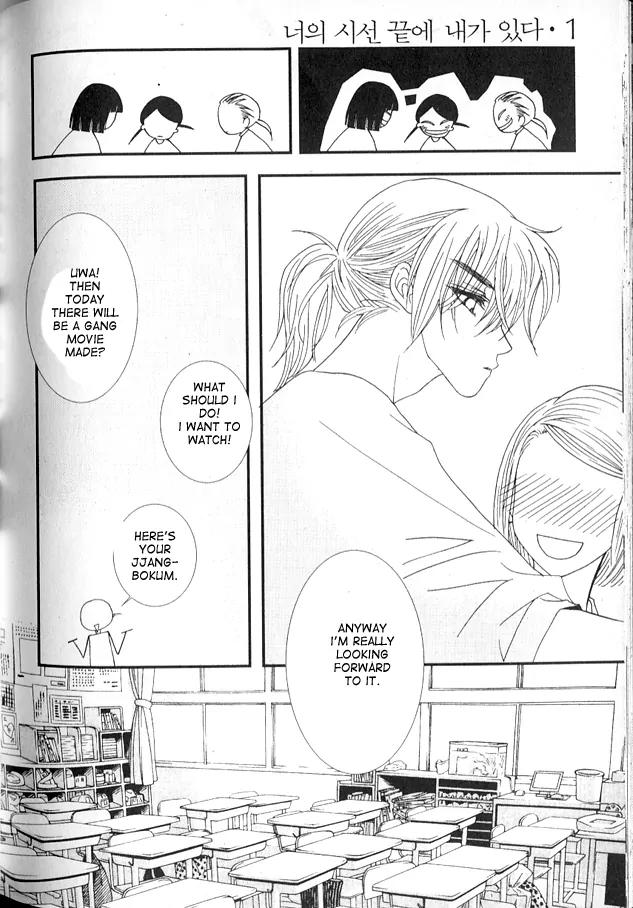 I'm at End of Your Sight Chapter 2 page 36 - Chapter 2