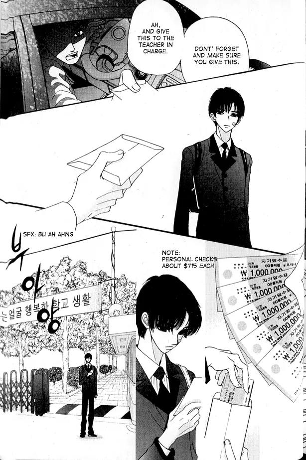 I'm at End of Your Sight Chapter 2 page 8 - Chapter 2