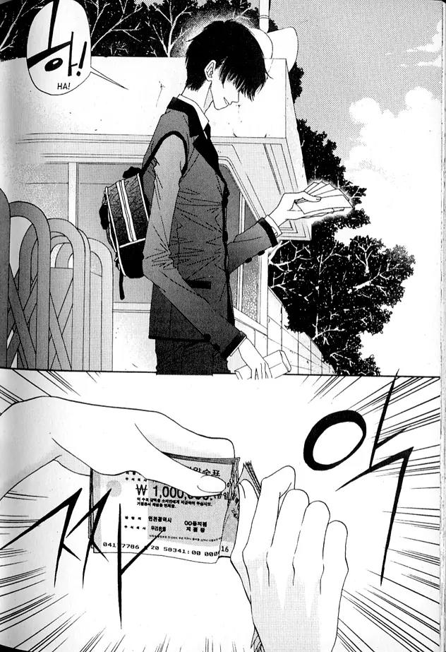 I'm at End of Your Sight Chapter 2 page 9 - Chapter 2