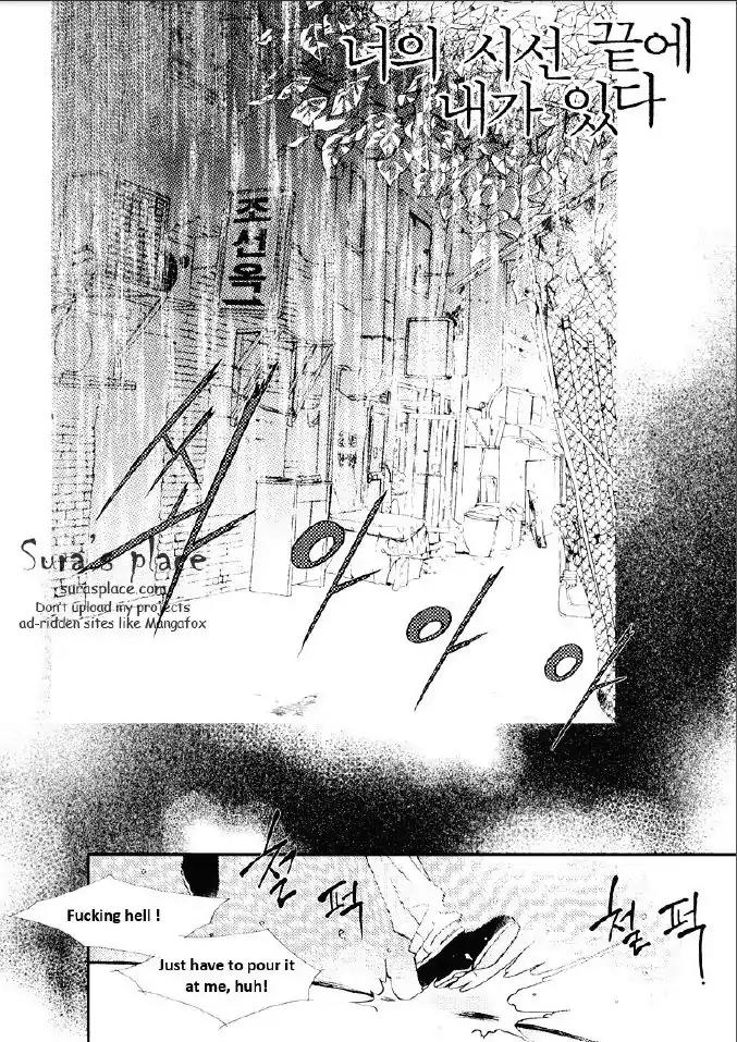 I'm at End of Your Sight Chapter 20 page 5 - Chapter 20