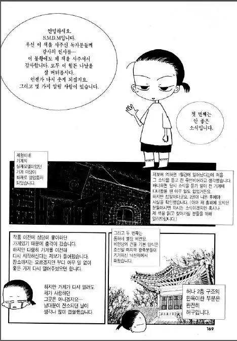 I'm at End of Your Sight Chapter 21 page 15 - Chapter 21