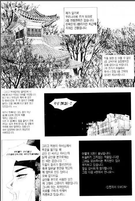 I'm at End of Your Sight Chapter 21 page 16 - Chapter 21