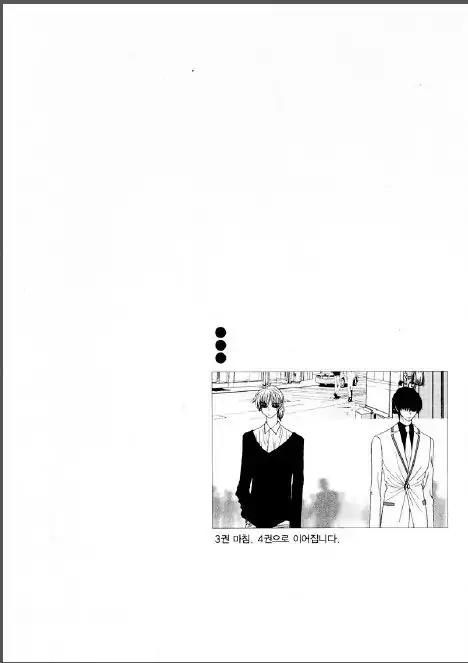 I'm at End of Your Sight Chapter 21 page 17 - Chapter 21