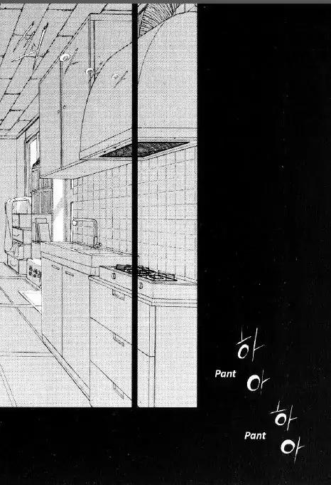 I'm at End of Your Sight Chapter 21 page 6 - Chapter 21