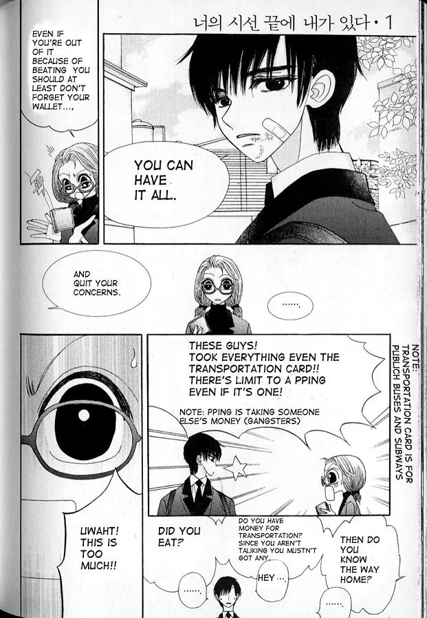 I'm at End of Your Sight Chapter 3 page 11 - Chapter 3