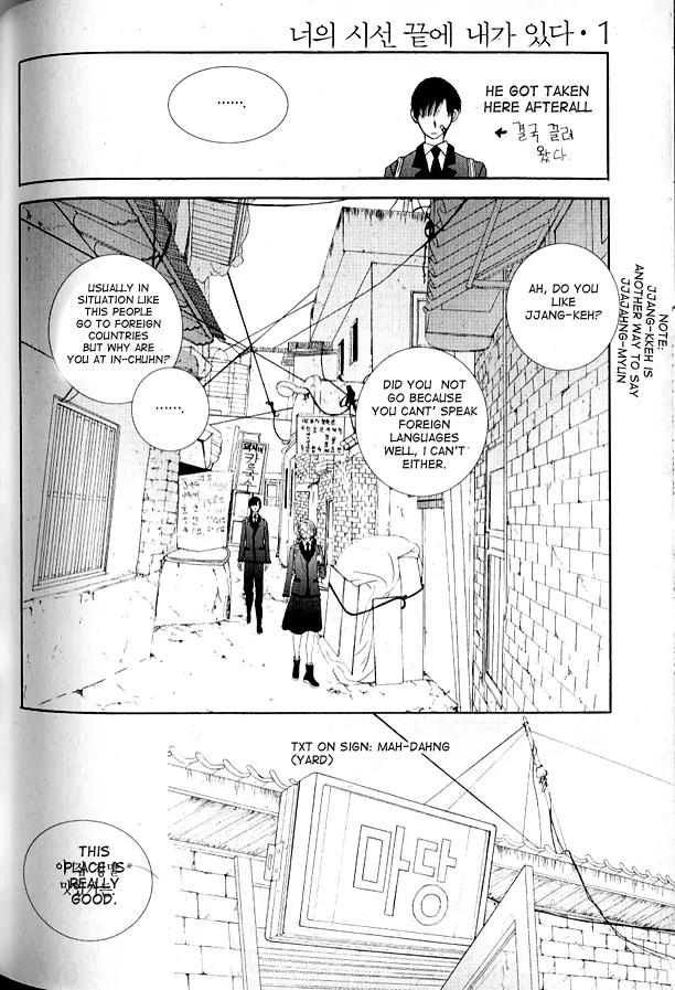 I'm at End of Your Sight Chapter 3 page 13 - Chapter 3