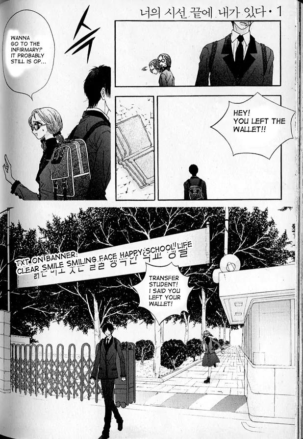 I'm at End of Your Sight Chapter 3 page 9 - Chapter 3