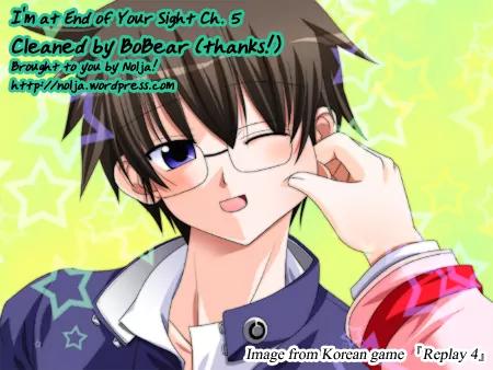 I'm at End of Your Sight Chapter 5 page 33 - Chapter 5