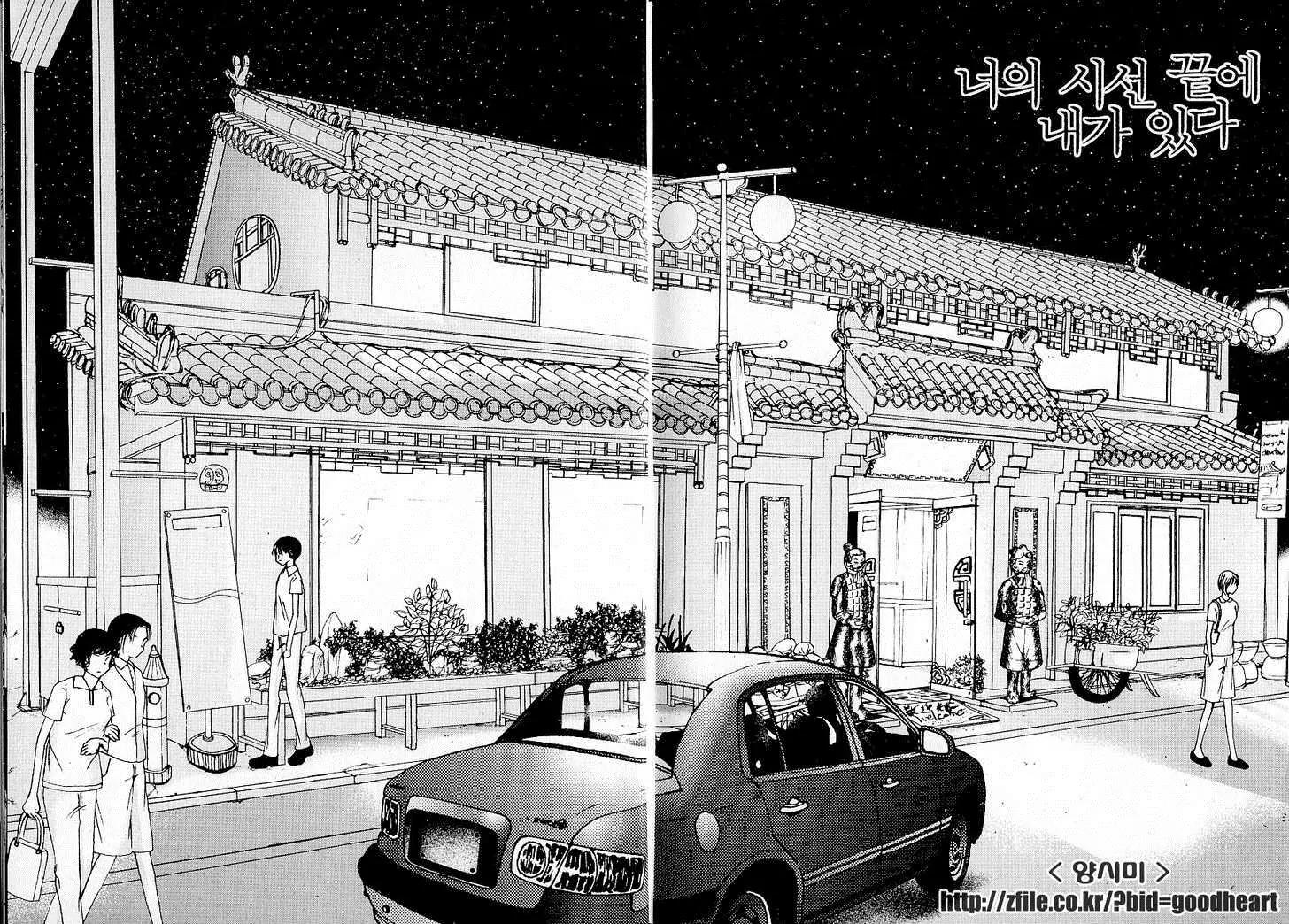 I'm at End of Your Sight Chapter 6 page 10 - Chapter 6