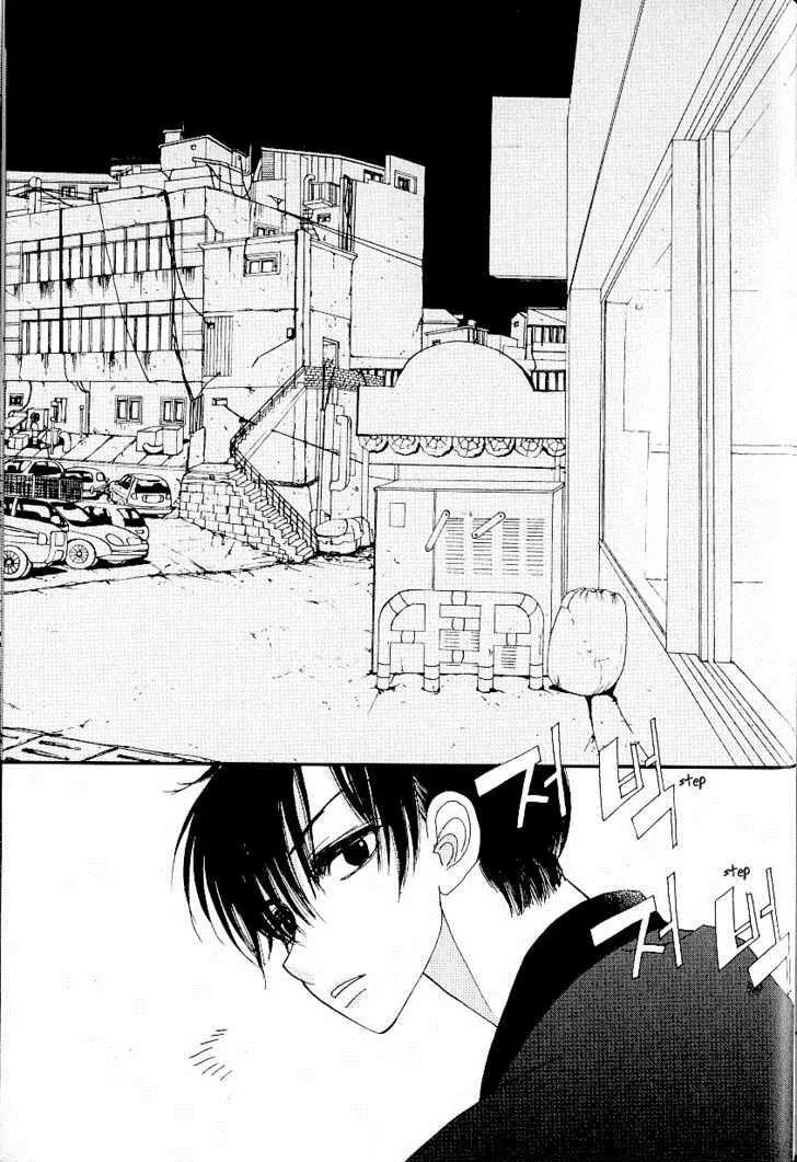 I'm at End of Your Sight Chapter 7 page 21 - Chapter 7