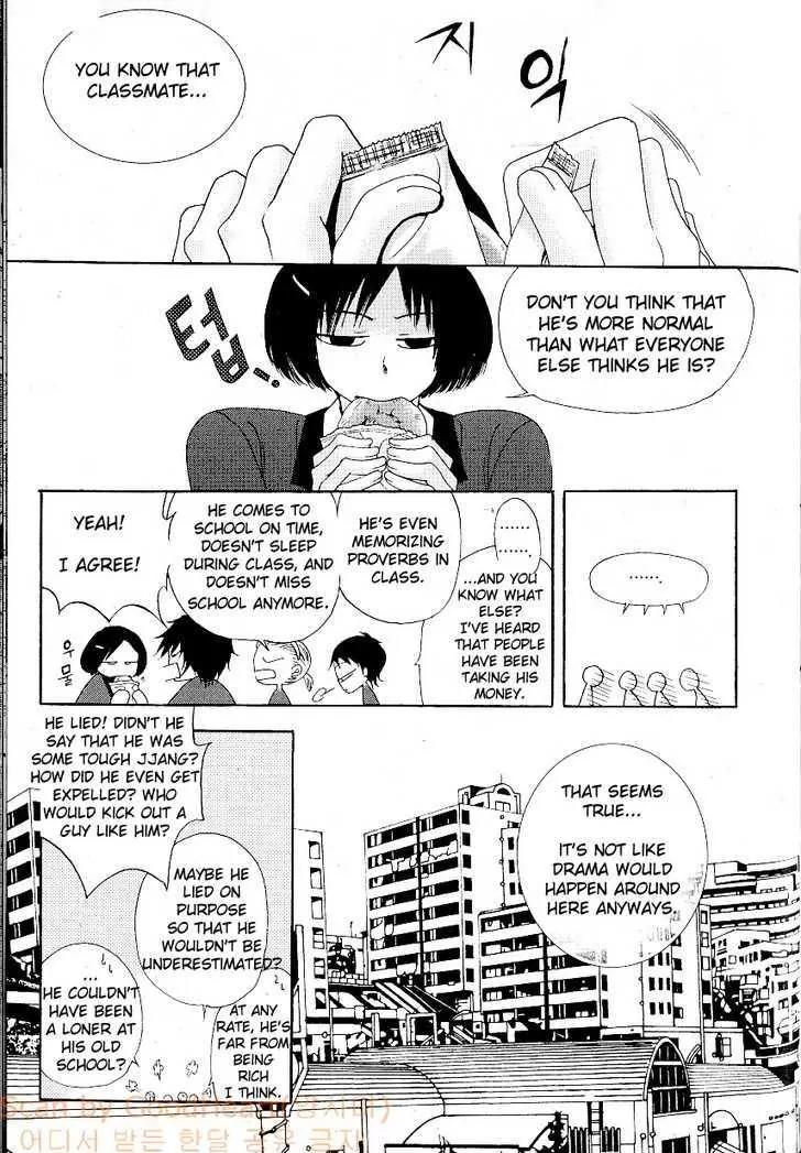 I'm at End of Your Sight Chapter 7 page 6 - Chapter 7