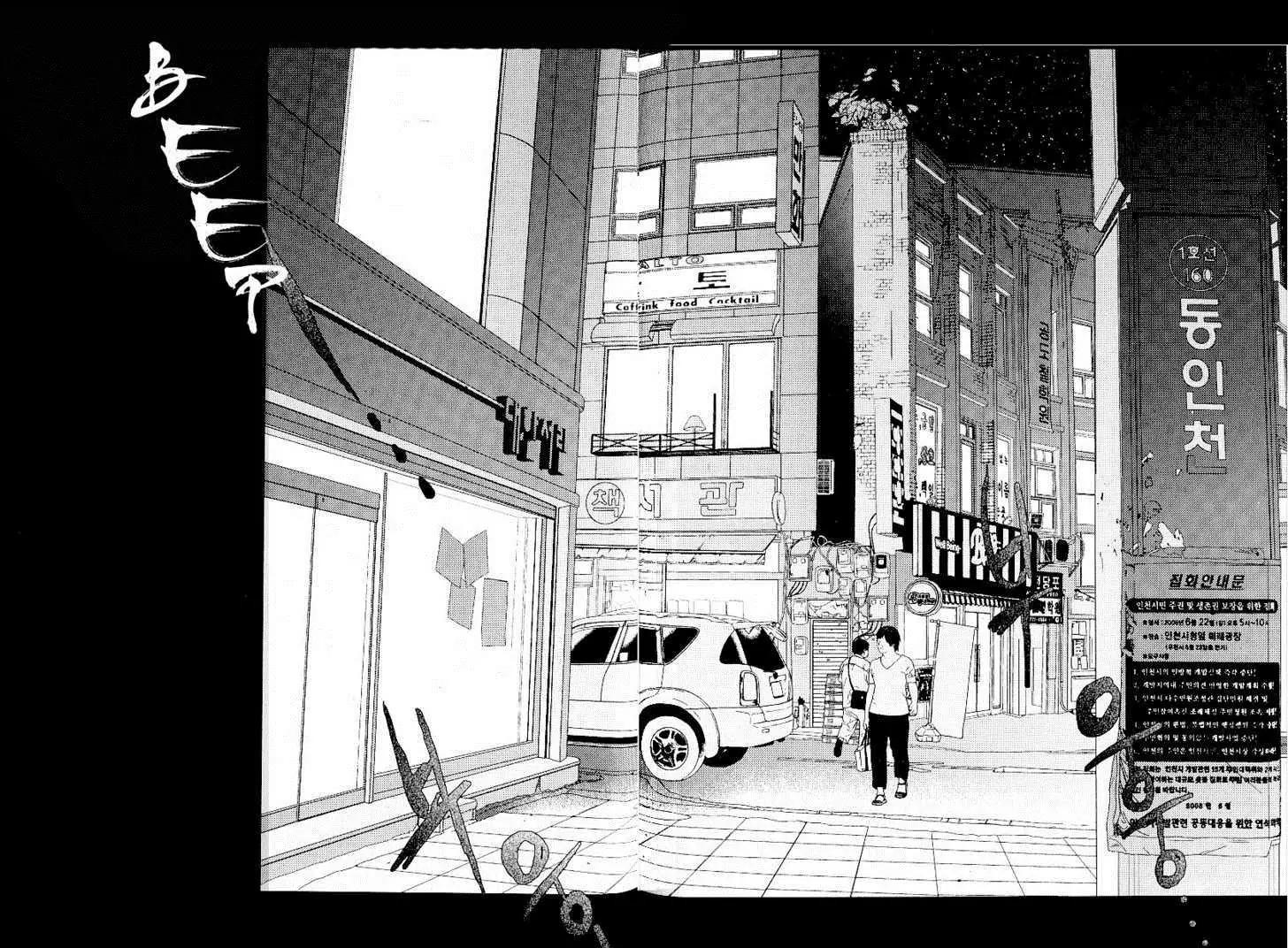 I'm at End of Your Sight Chapter 8 page 20 - Chapter 8