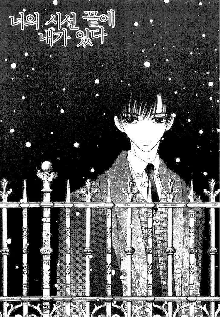 I'm at End of Your Sight Chapter 9.1 page 1 - Chapter 9.1