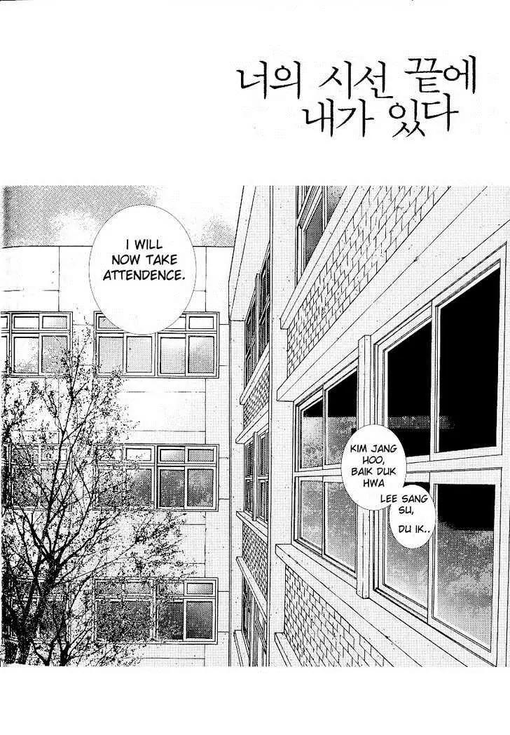 I'm at End of Your Sight Chapter 9 page 2 - Chapter 9