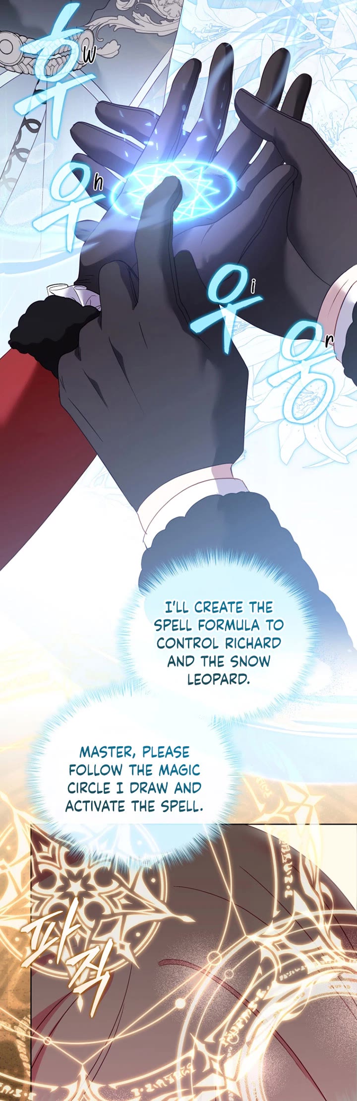 I'm Being Raised by Villains Chapter 138 page 19 - Chapter 138