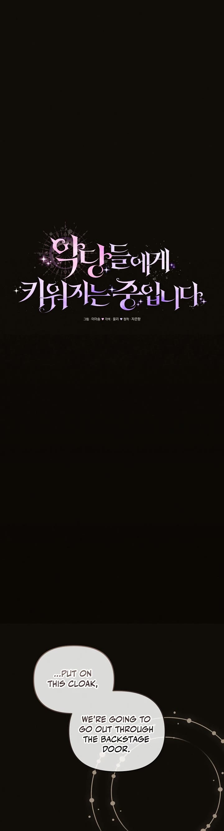 I'm Being Raised by Villains Chapter 33 page 12 - Chapter 33