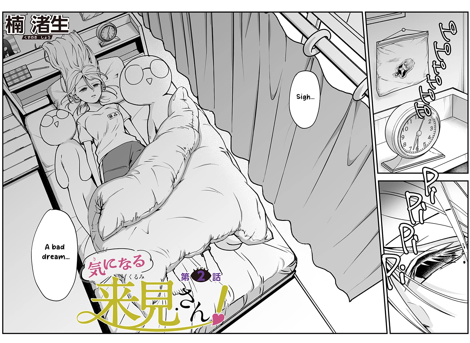 I'm curious about Kurumi-san! Chapter 2 page 2 - Chapter 2