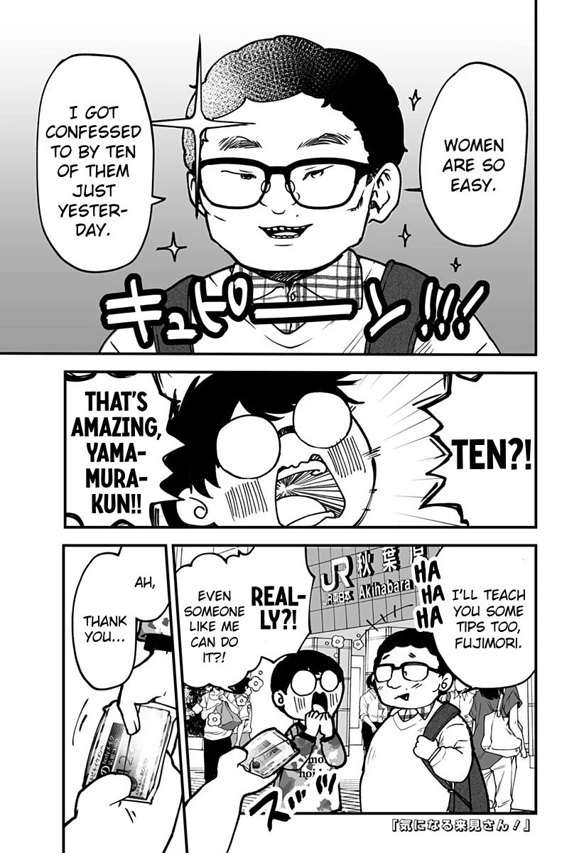 I'm curious about Kurumi-san! Chapter 3 page 1 - Chapter 3