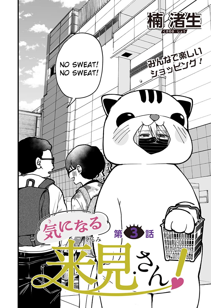 I'm curious about Kurumi-san! Chapter 3 page 2 - Chapter 3