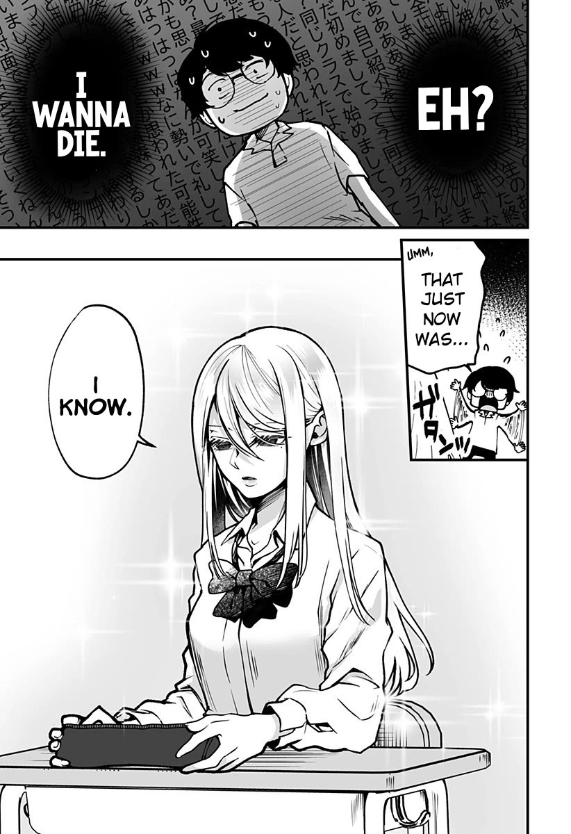I'm curious about Kurumi-san! Chapter 4 page 5 - Chapter 4