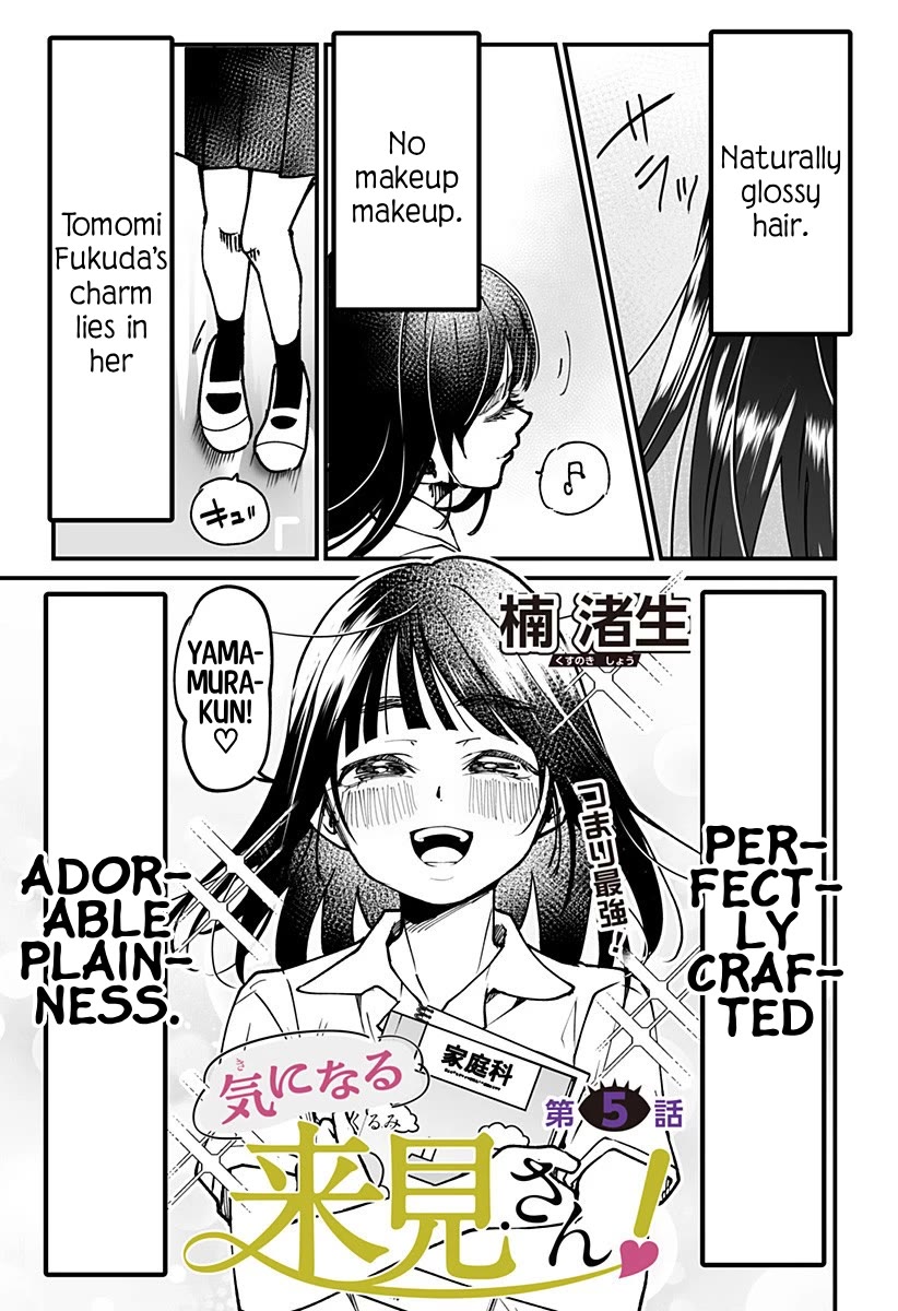 I'm curious about Kurumi-san! Chapter 5 page 1 - Chapter 5