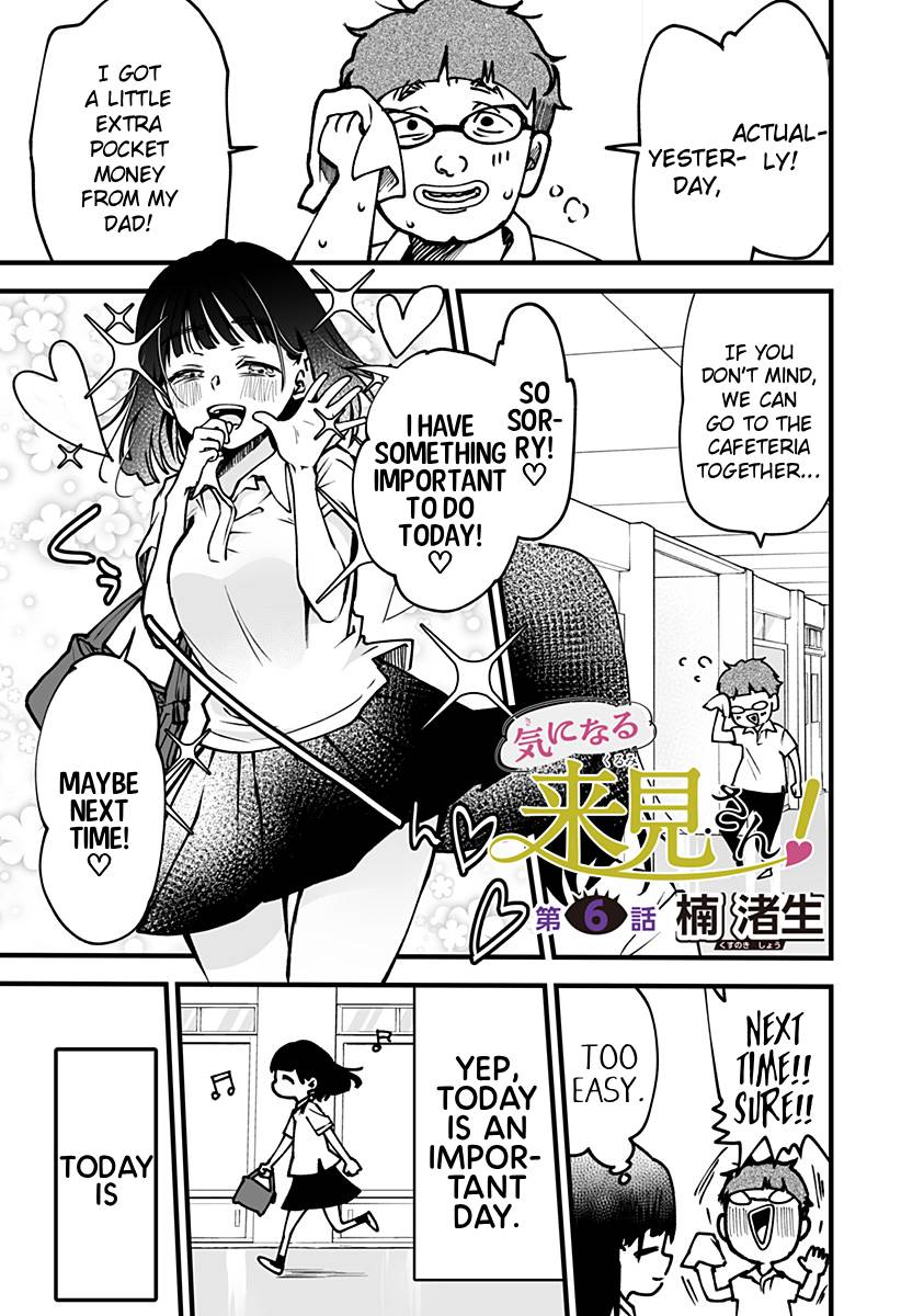 I'm curious about Kurumi-san! Chapter 6 page 1 - Chapter 6