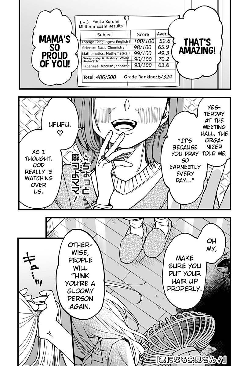 I'm curious about Kurumi-san! Chapter 7 page 1 - Chapter 7