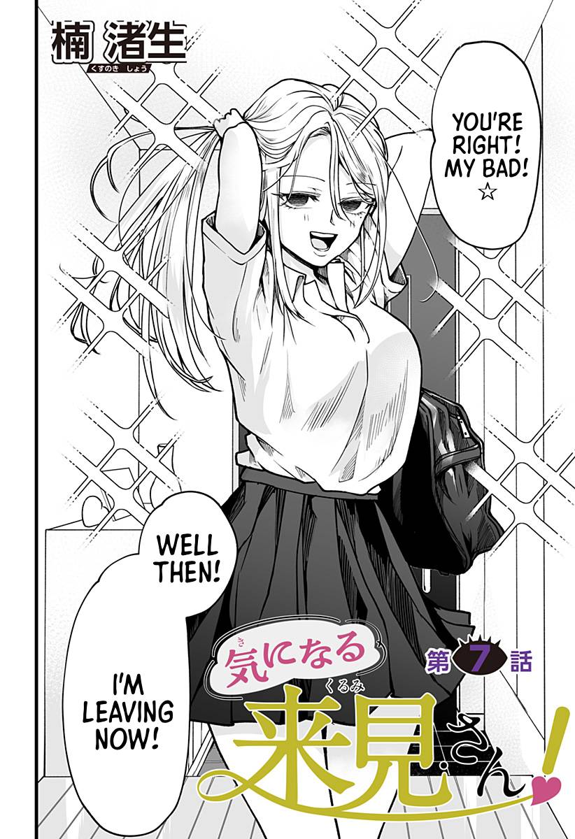 I'm curious about Kurumi-san! Chapter 7 page 2 - Chapter 7