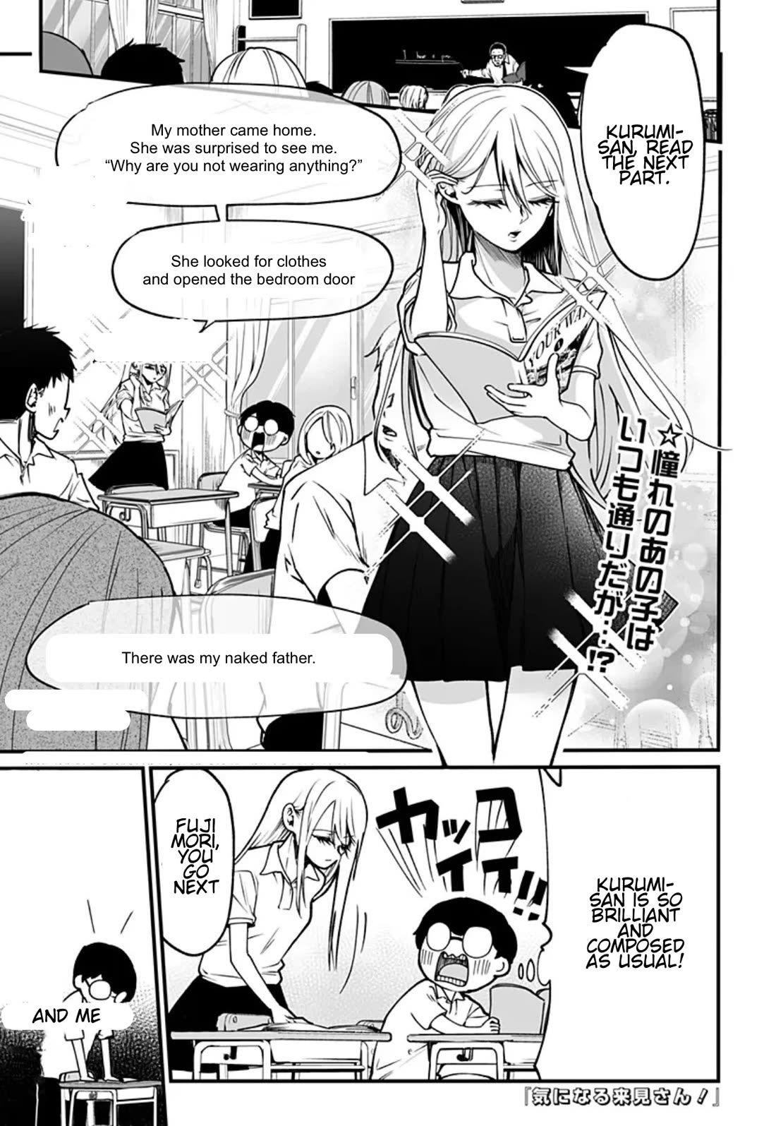 I'm curious about Kurumi-san! Chapter 8 page 1 - Chapter 8