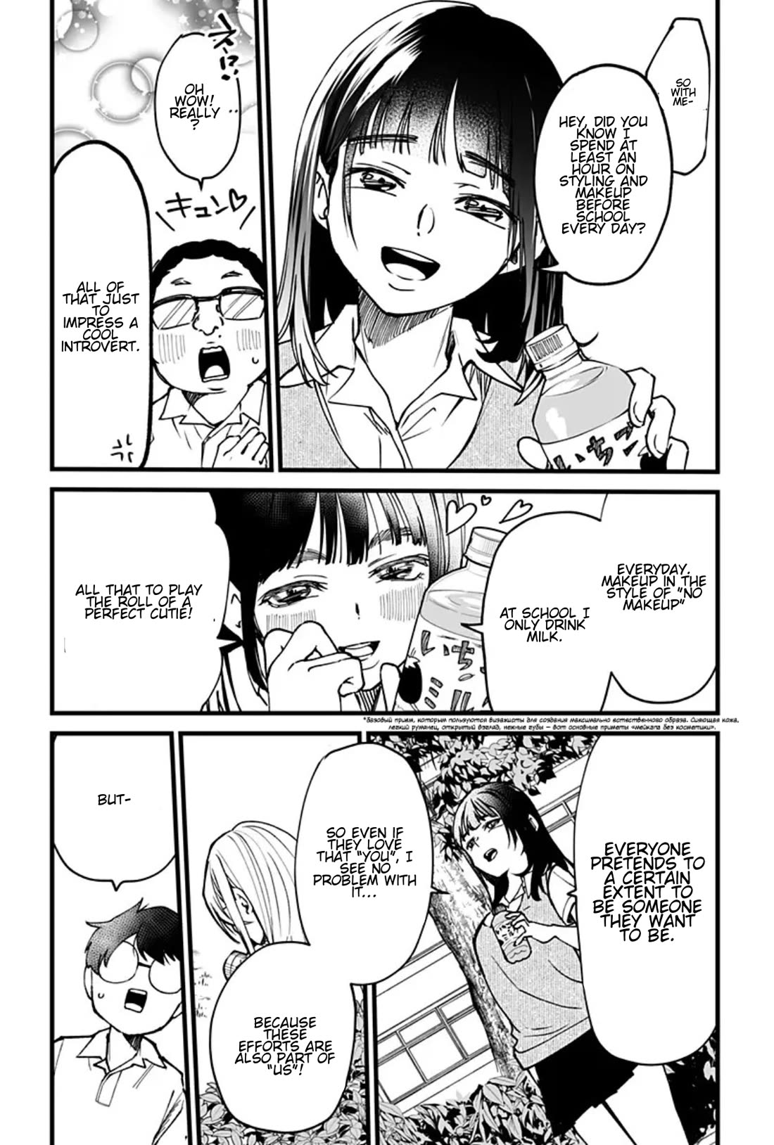 I'm curious about Kurumi-san! Chapter 8 page 14 - Chapter 8