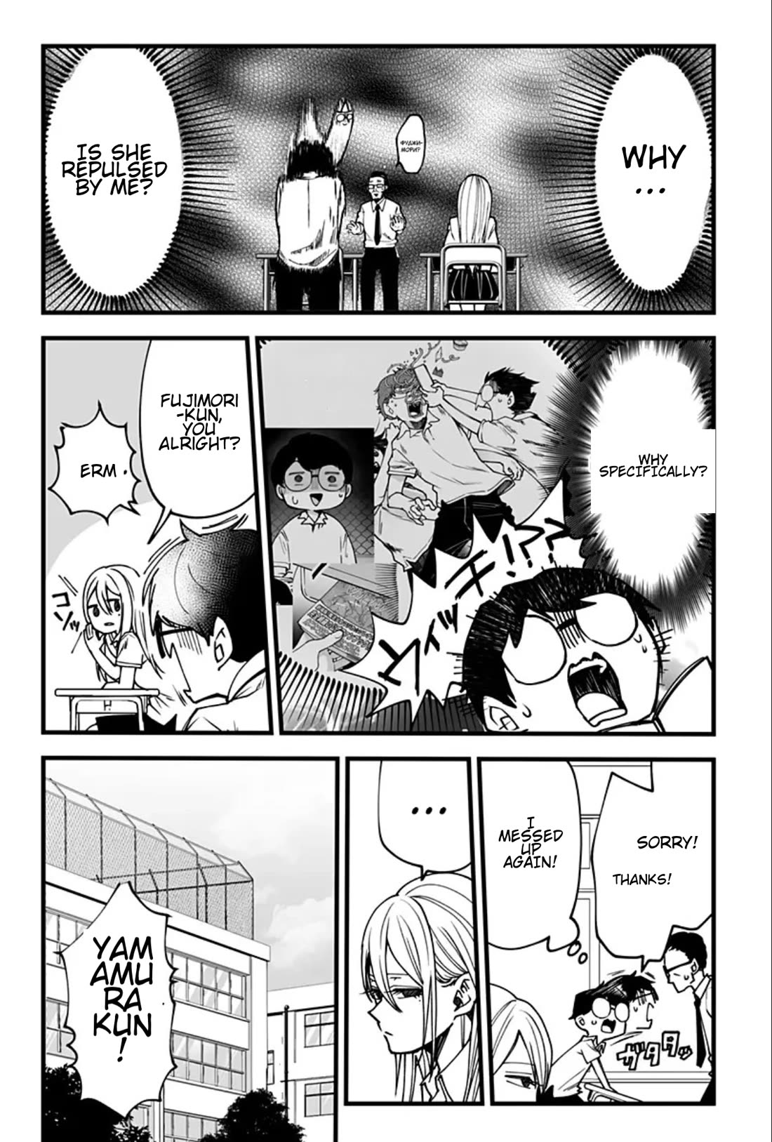 I'm curious about Kurumi-san! Chapter 8 page 4 - Chapter 8
