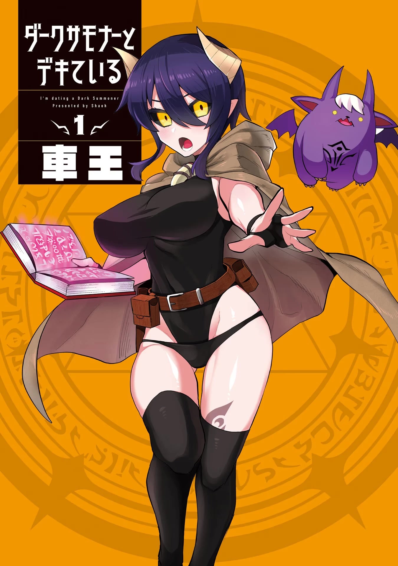 I'm Dating a Dark Summoner Chapter 1 page 3 - Chapter 1