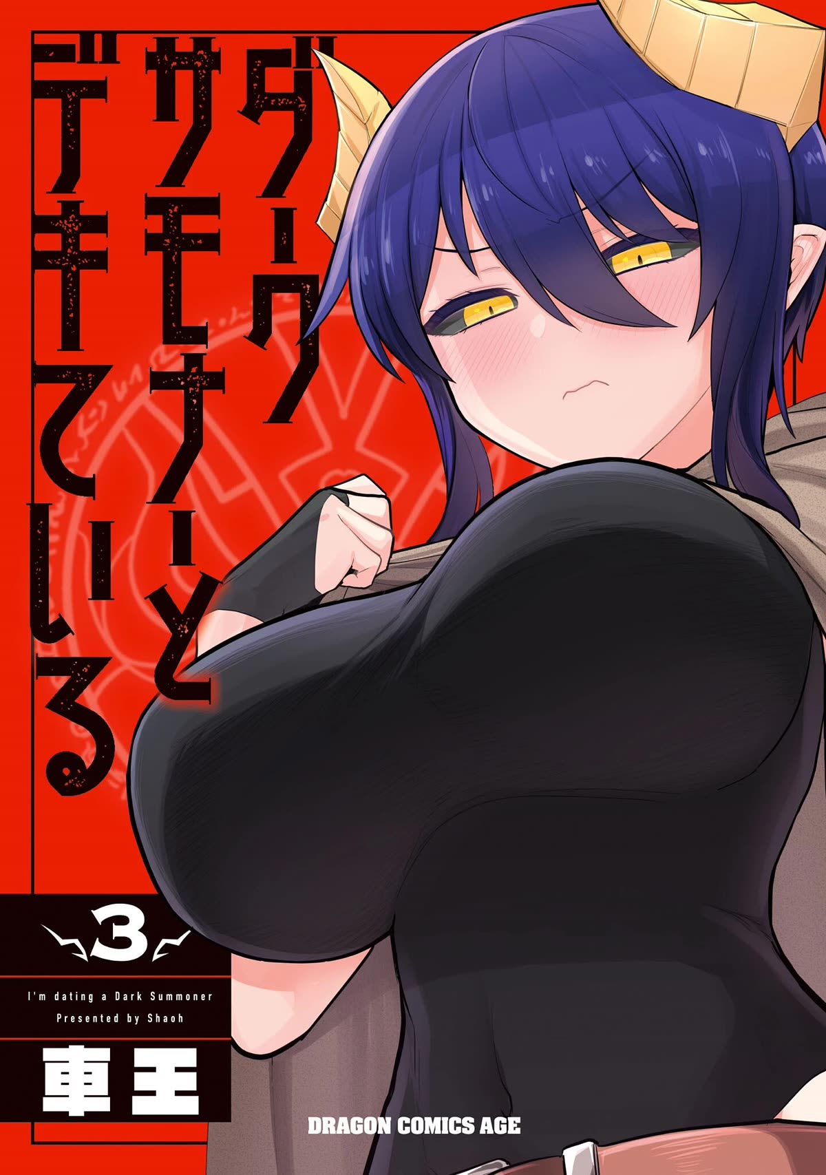 I'm Dating a Dark Summoner Chapter 25 page 1 - Chapter 25