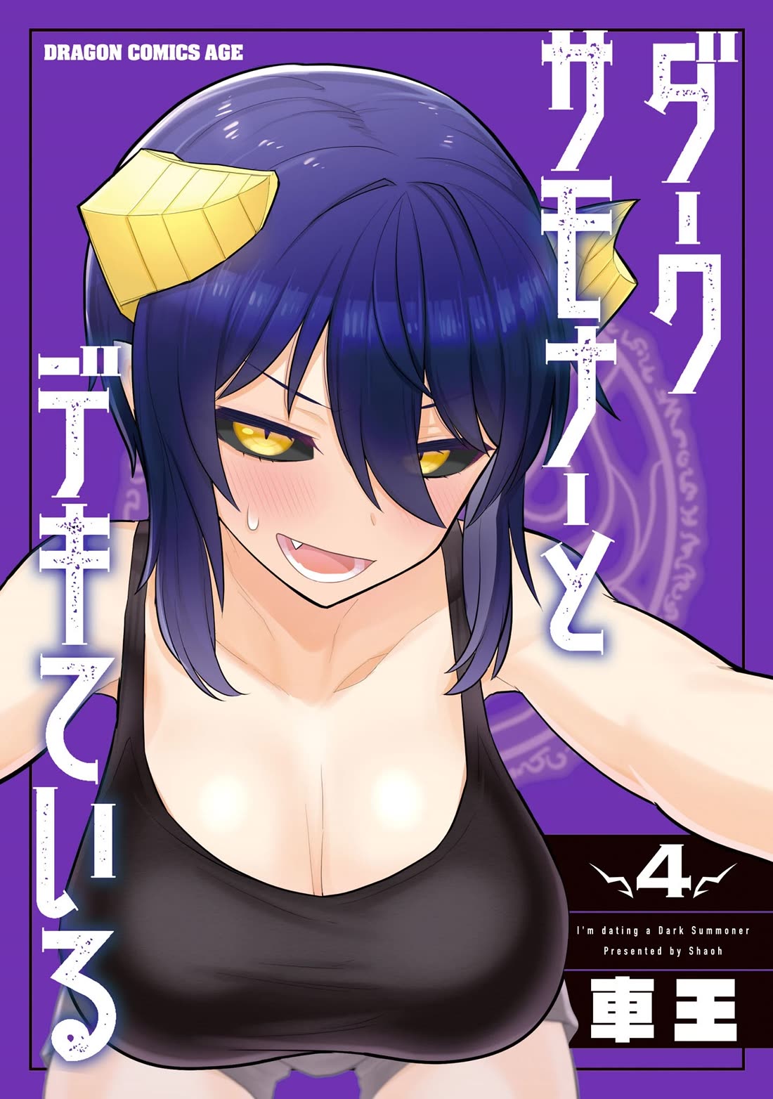 I'm Dating a Dark Summoner Chapter 37 page 1 - Chapter 37
