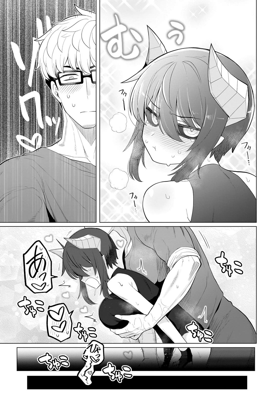 I'm Dating a Dark Summoner Chapter 60 page 11 - Chapter 60