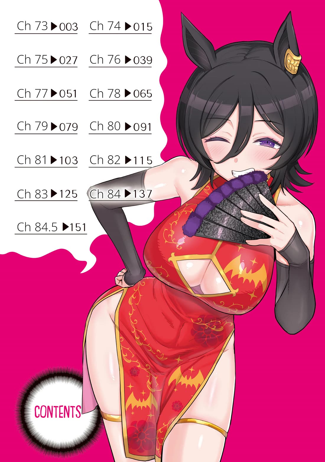 I'm Dating a Dark Summoner Chapter 73 page 4 - Chapter 73