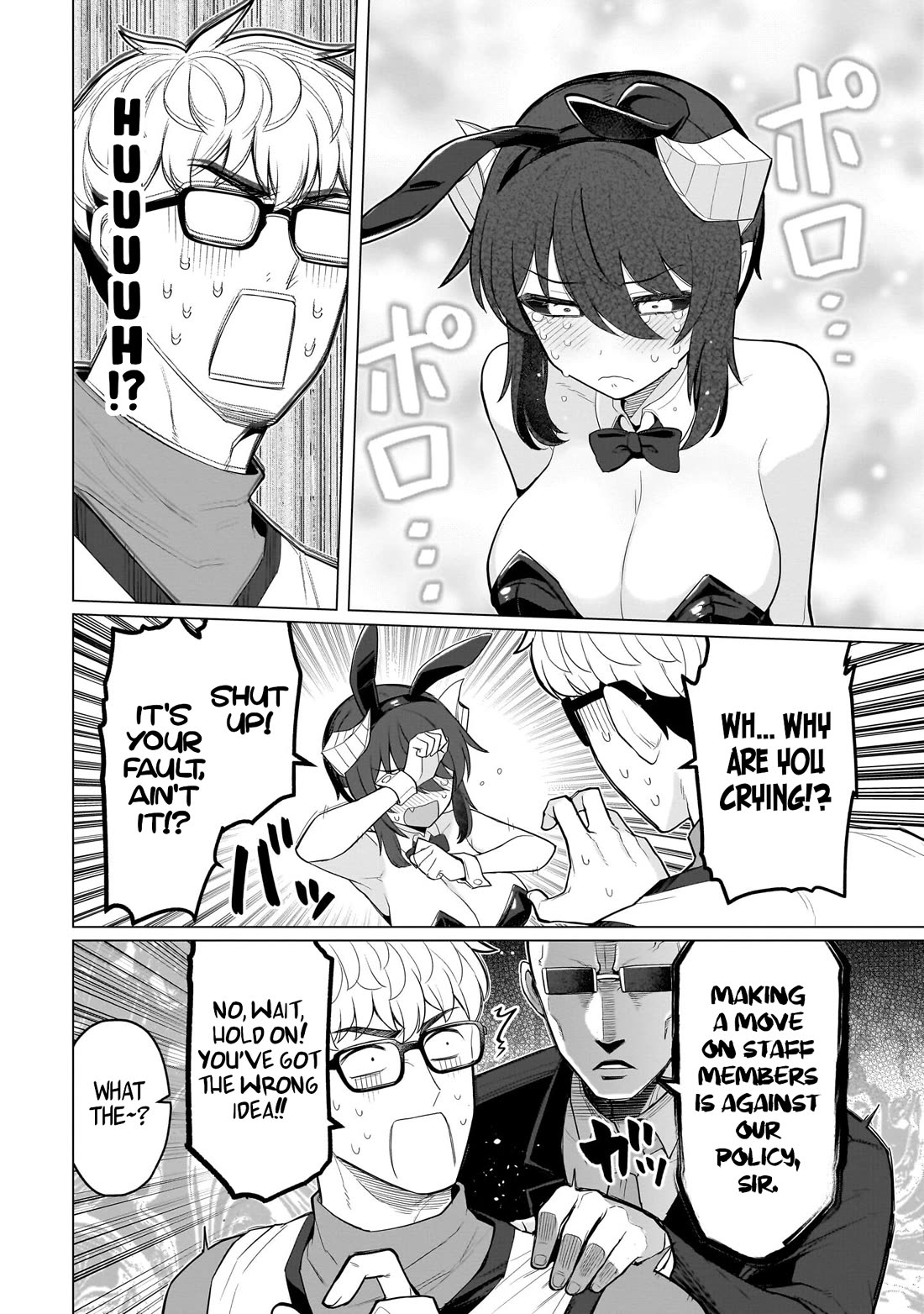 I'm Dating a Dark Summoner Chapter 75 page 8 - Chapter 75