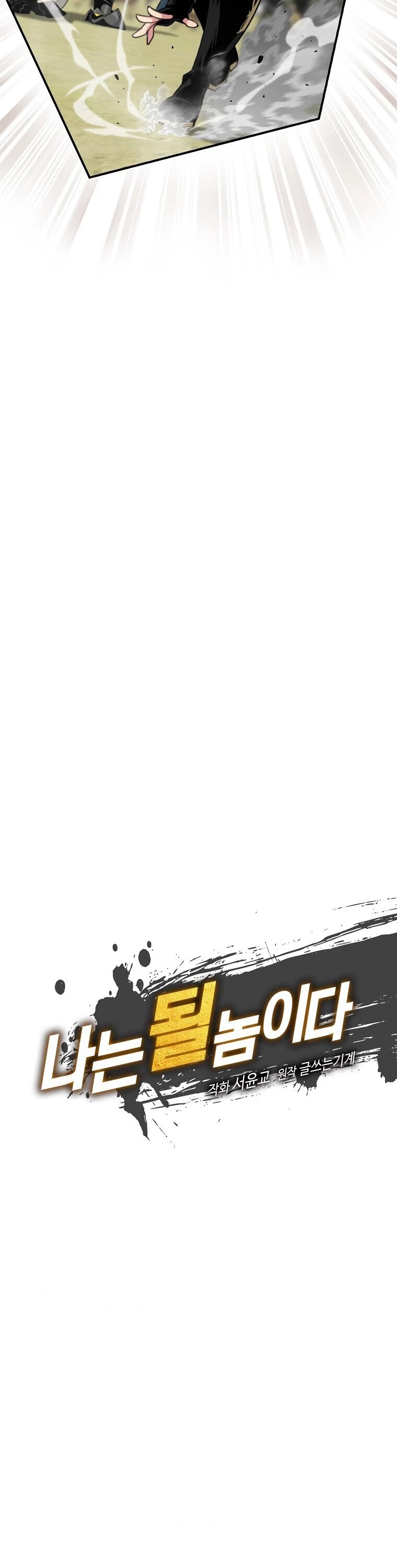 I'm Destined For Greatness! Chapter 101 page 3 - Chapter 101