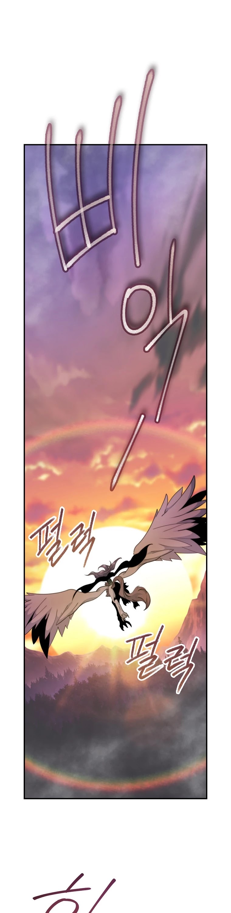 I'm Destined For Greatness! Chapter 104 page 2 - Chapter 104
