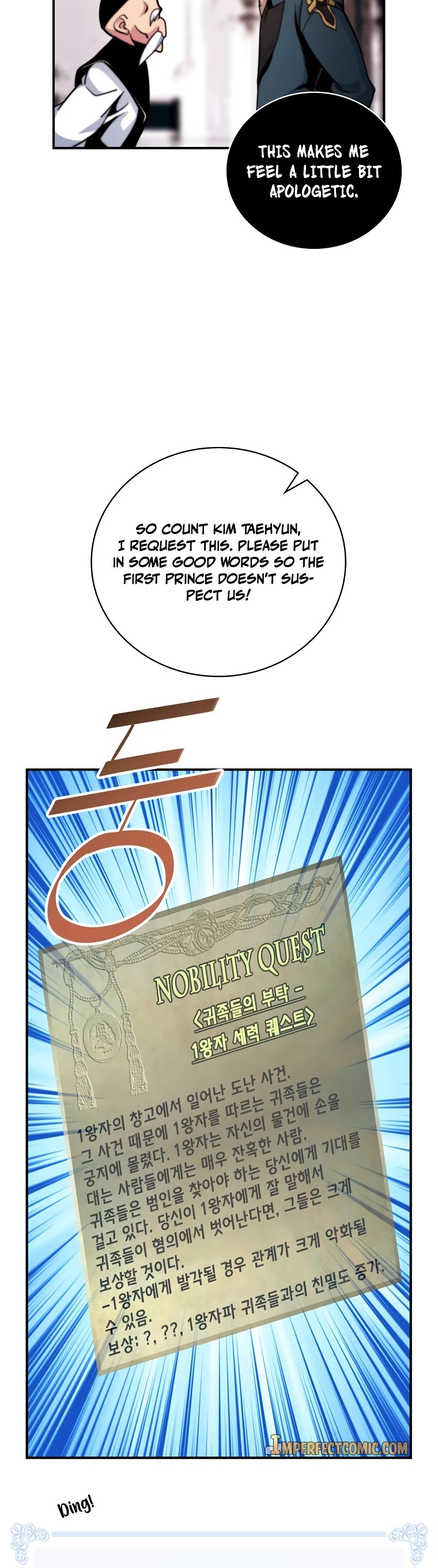 I'm Destined For Greatness! Chapter 107 page 16 - Chapter 107