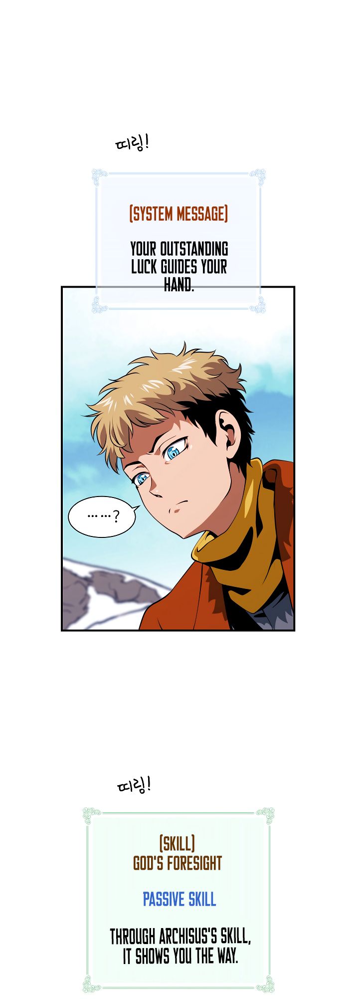 I'm Destined For Greatness! Chapter 17 page 13 - Chapter 17