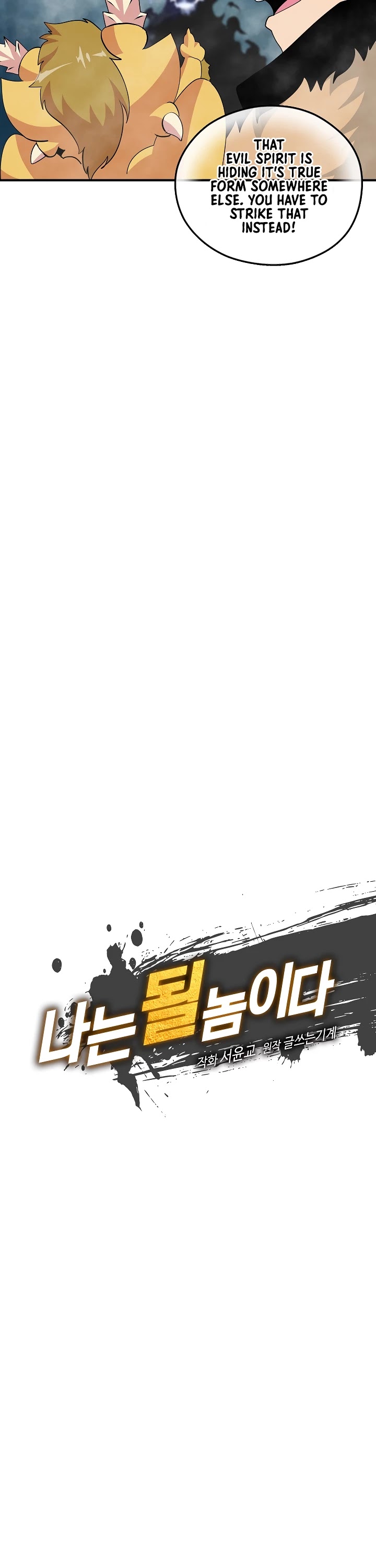 I'm Destined For Greatness! Chapter 34 page 12 - Chapter 34