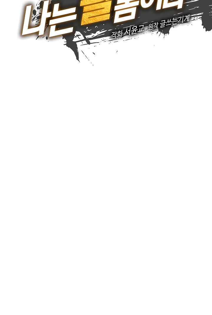 I'm Destined For Greatness! Chapter 46 page 39 - Chapter 46