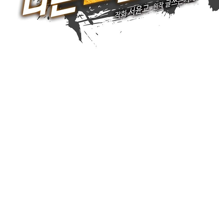 I'm Destined For Greatness! Chapter 47 page 14 - Chapter 47