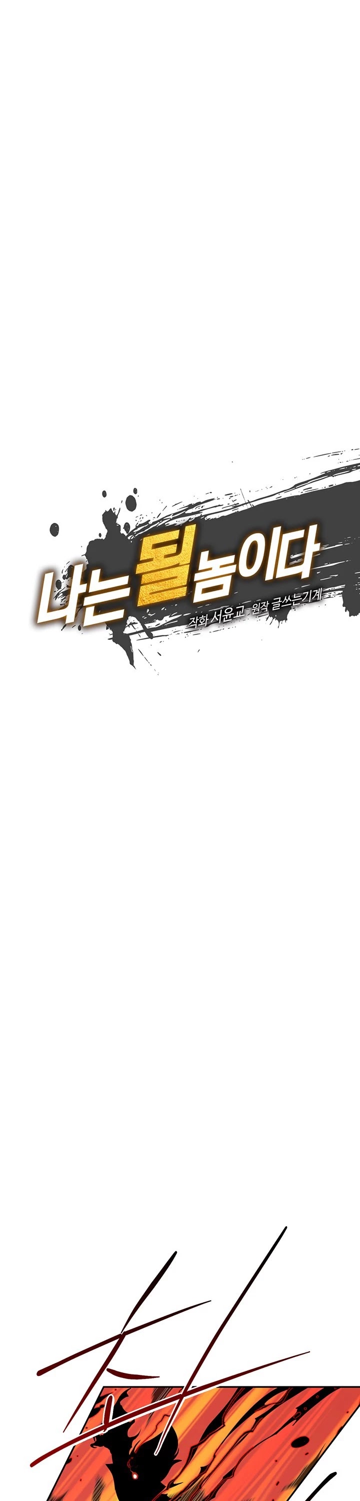 I'm Destined For Greatness! Chapter 67 page 8 - Chapter 67