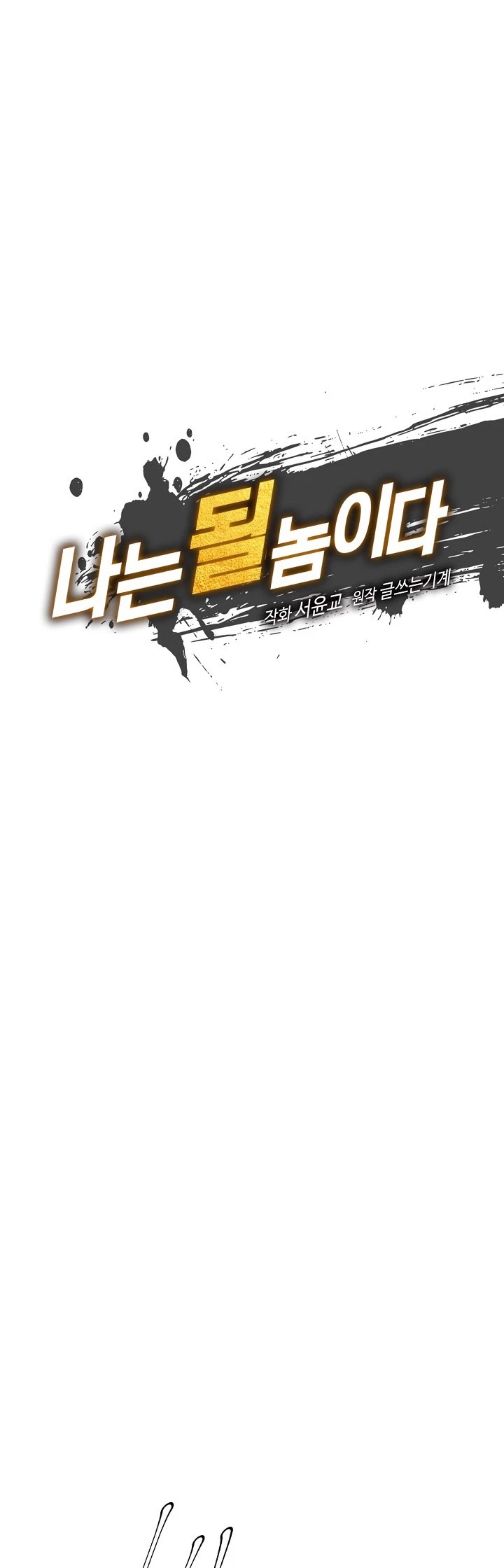 I'm Destined For Greatness! Chapter 68 page 5 - Chapter 68