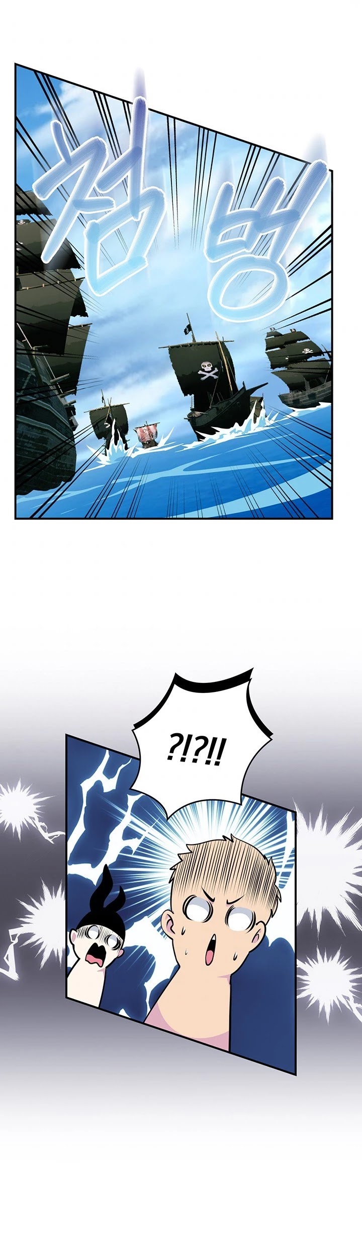 I'm Destined For Greatness! Chapter 85 page 21 - Chapter 85