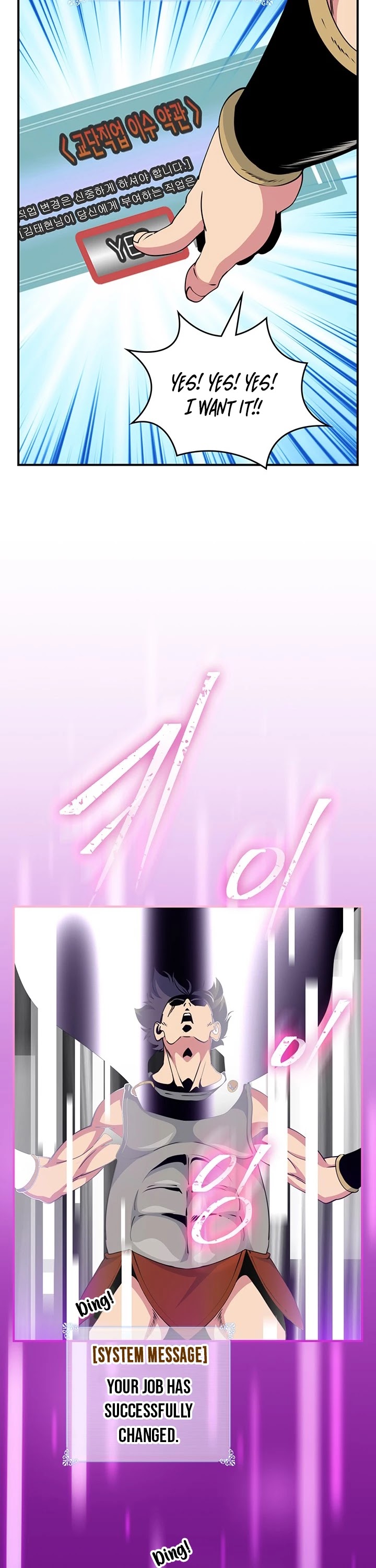 I'm Destined For Greatness! Chapter 87 page 6 - Chapter 87