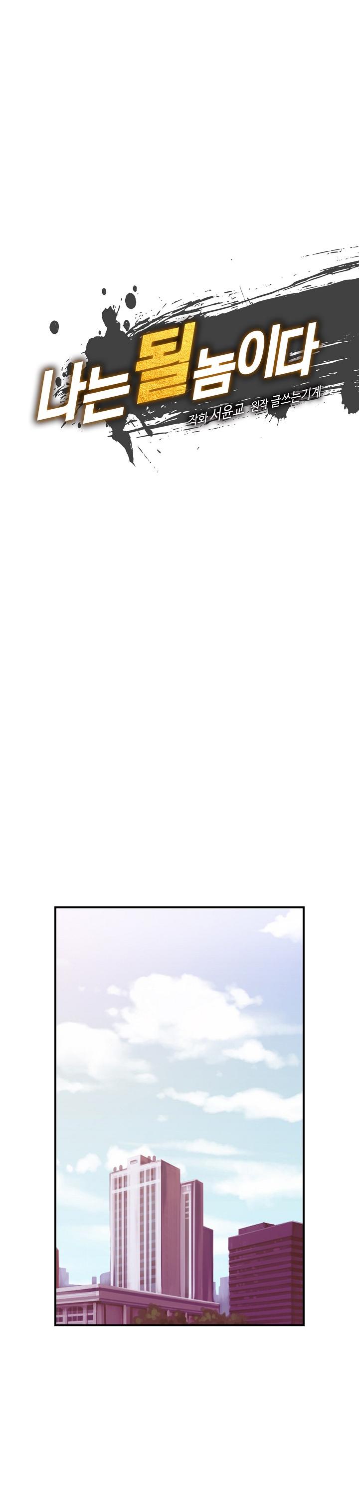 I'm Destined For Greatness! Chapter 9 page 5 - Chapter 9