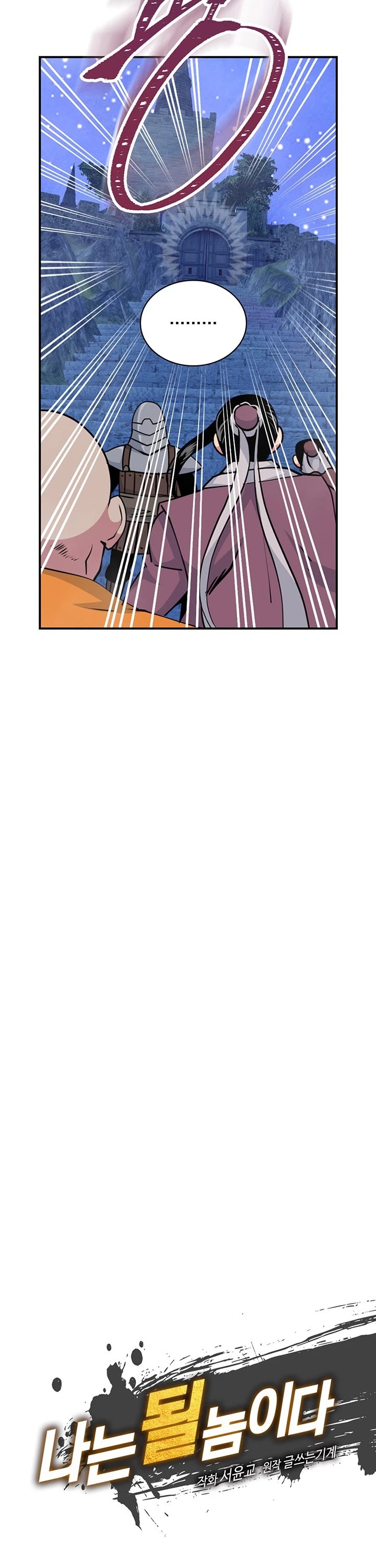I'm Destined For Greatness! Chapter 94 page 10 - Chapter 94